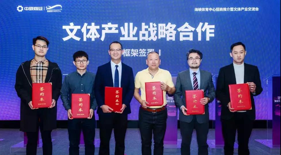 泉州:华侨大学牵手海体中心创建文体产业基地