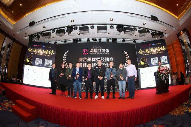 润合美助力品牌成长，第十三届电子商务峰会在京成功举办