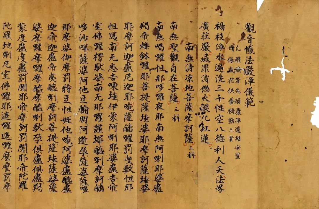 【无上供养、刺血写经】蓟县北少林寺血经等历代写经将惊现北京弘艺2019年春拍！