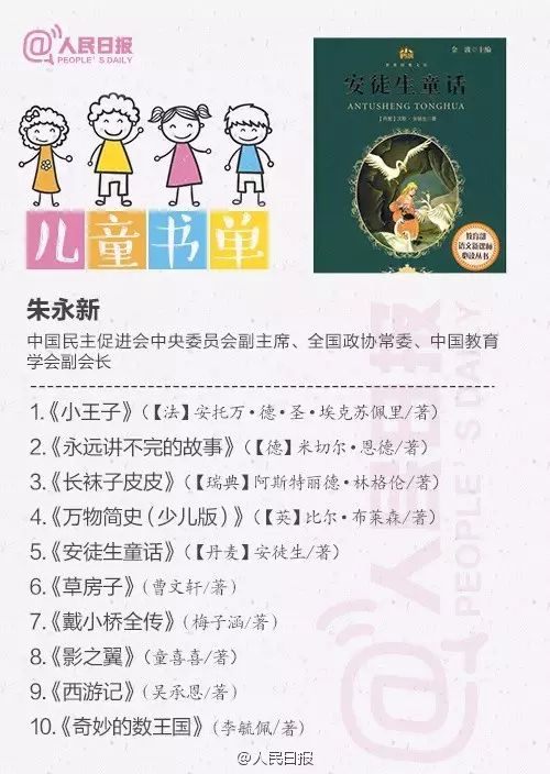 世界读书日教师读书推荐什么书,迎接世界读书日书籍推荐