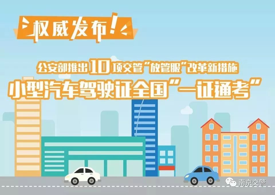 驾驶证转籍异地通办,刚考驾驶证转籍如何办理