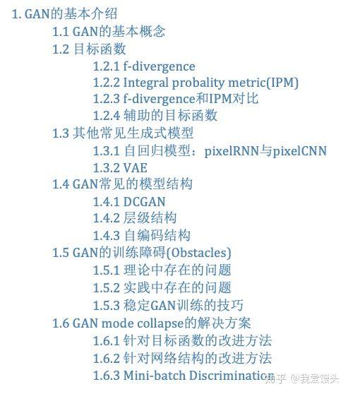 gan的基本原理,gan技术原理详解