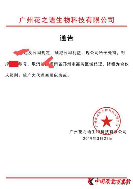 广州花之语化妆品有限公司,广州花之语代理商