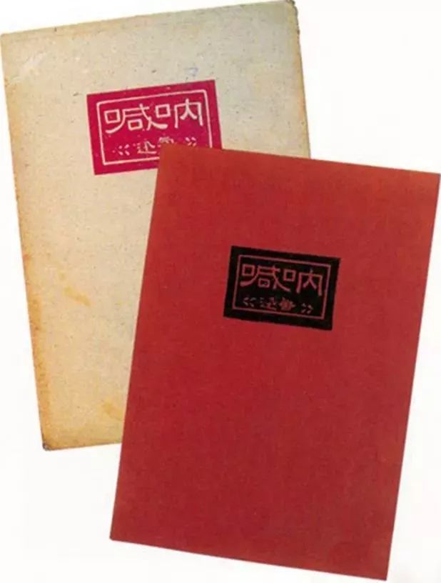 鲁迅呐喊杨宪益,鲁迅呐喊序言