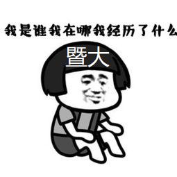 北师珠冠军,北师珠计算机研究生