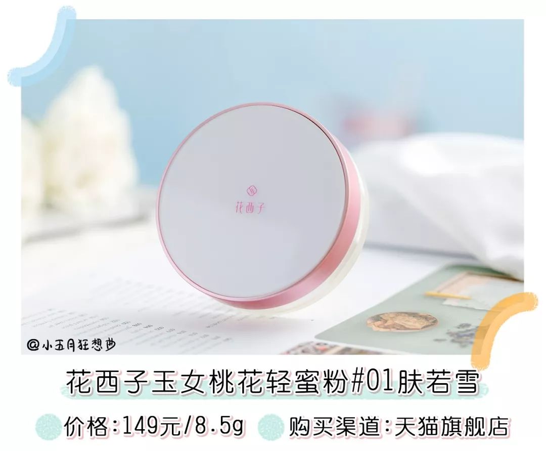 好用便宜的大号散粉测评图,正规网红散粉