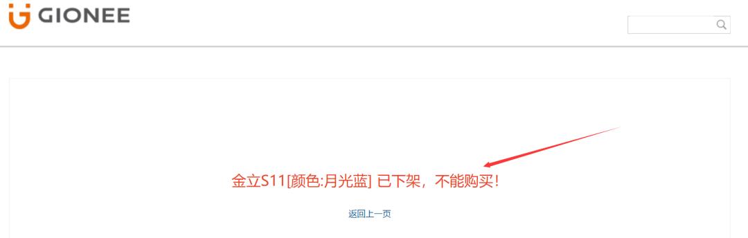 金立不是停产了吗,金立已停产为何网上还能买到