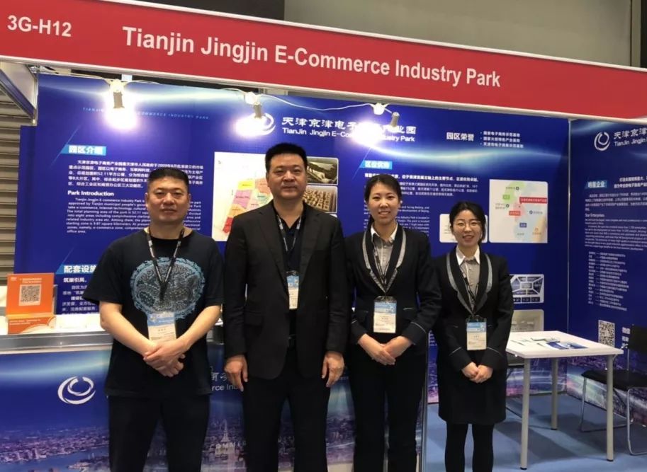 国际舞台寻商机——电商园参加2019香港国际资讯科技博览展