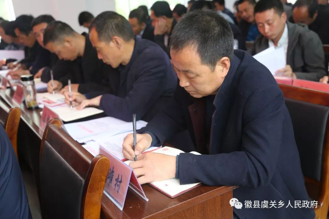 【徽县虞关动态】虞关乡召开“一卡通”清理整治工作推进会