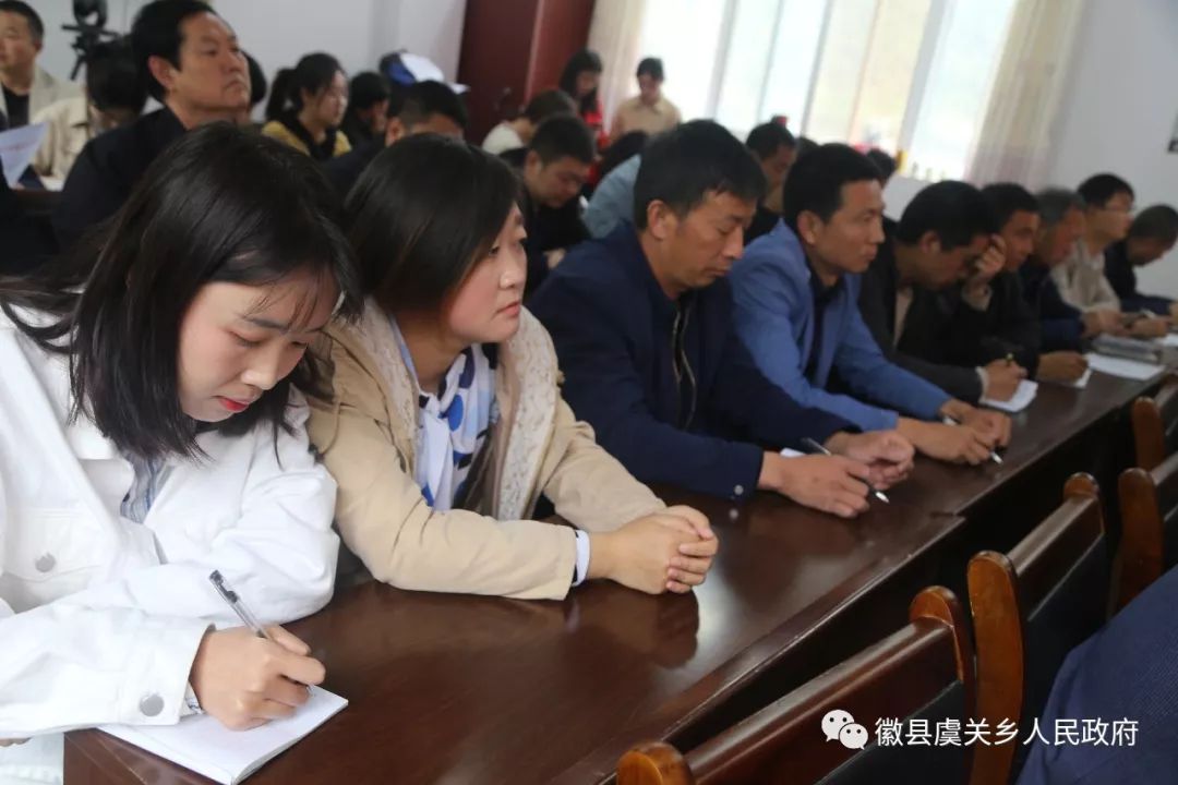 【徽县虞关动态】虞关乡召开“一卡通”清理整治工作推进会