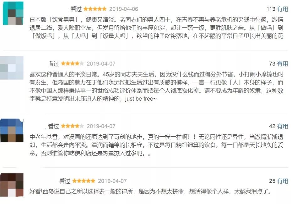 到底要修几辈子的福气，才能拥有像西岛秀俊这样的男朋友？