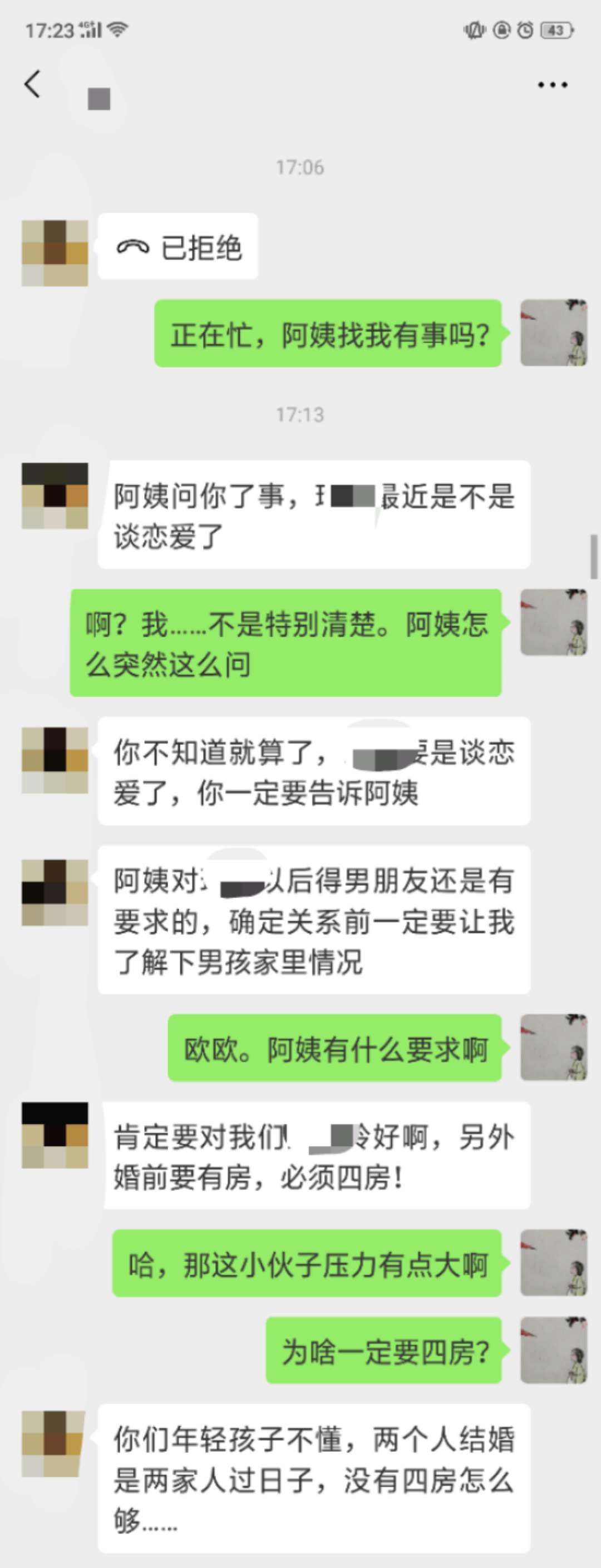 征婚启事：娶我女儿，你得有“四房”！巧，江北最强音马上开盘！