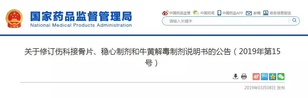 过期的牛黄解毒丸能吃吗,牛黄解毒丸是国家禁用的吗