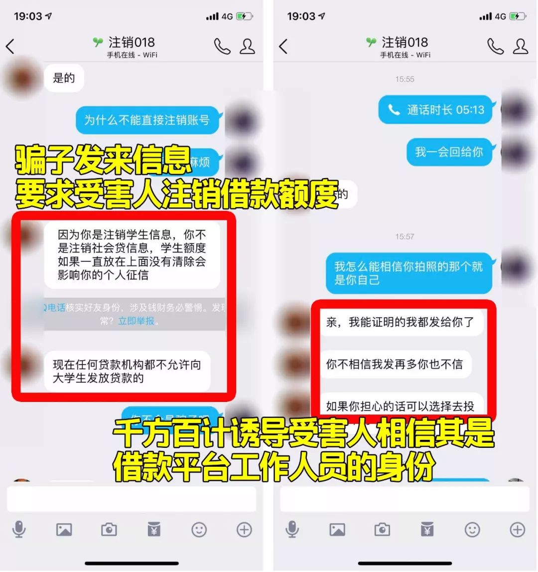 分期乐校园贷事件,分期乐校园贷案例