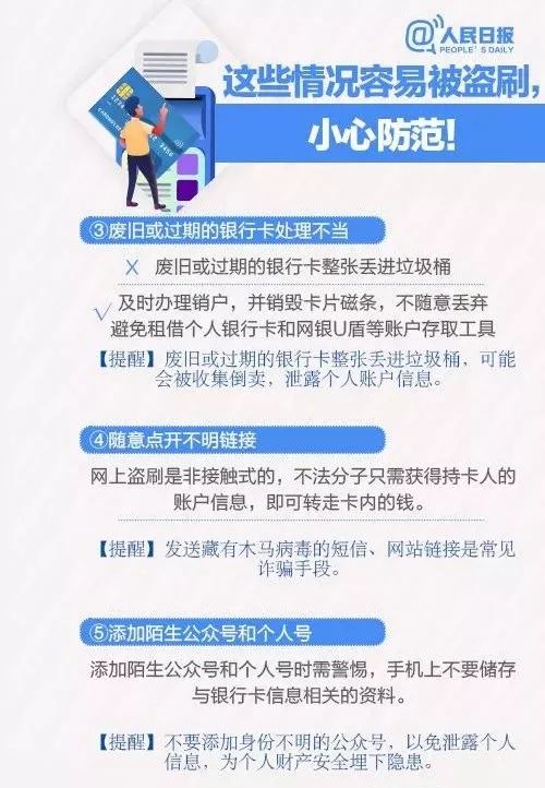 公交车刷银行卡多刷了一次怎么办,银行卡刷公交车刷了两次怎么办