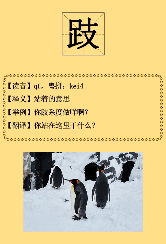 30个粤语字你能写出多少个,广州人会说不会写的315个粤语字