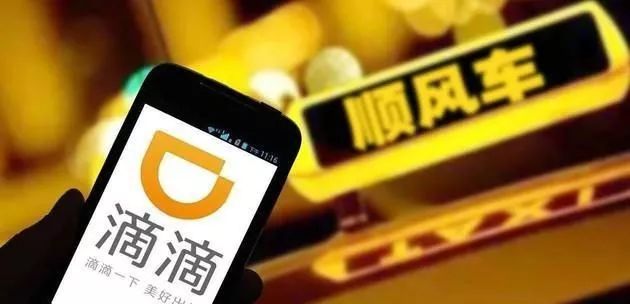马云的哈啰出行,滴滴打车官方辟谣