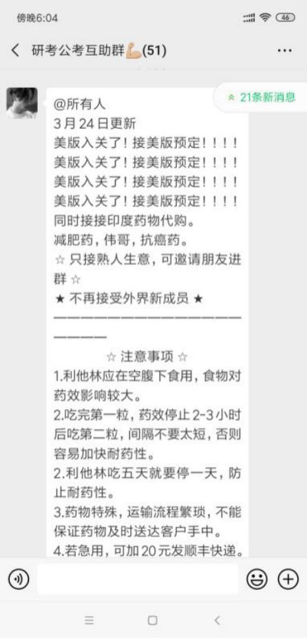 吃了这种“聪明药”，就能上名校、进机关、获提拔？真相很可怕……