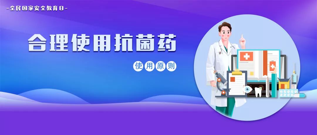 抗菌药物科普视频,抗菌药物合理用药科普类短视频
