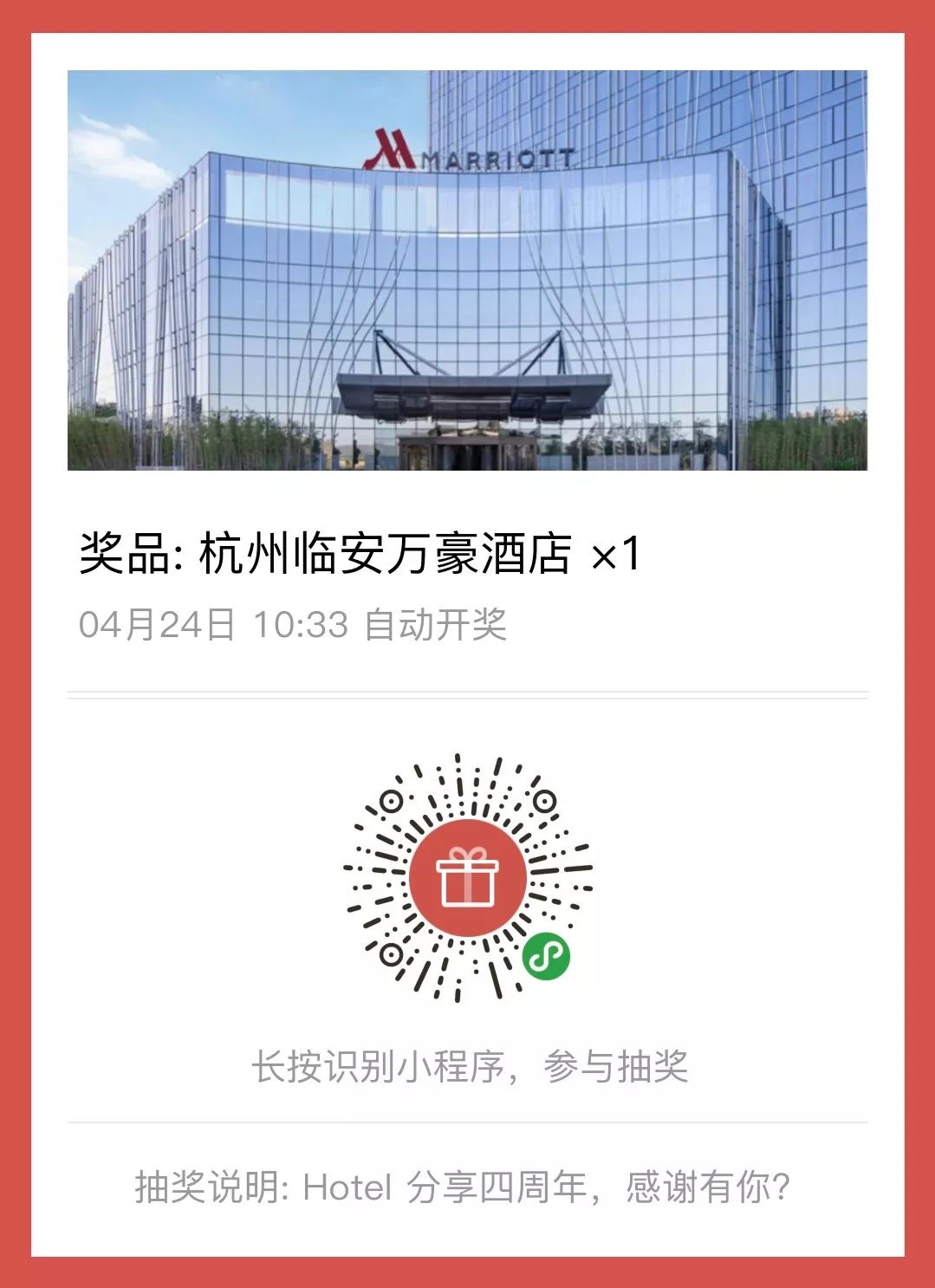 杭州临安万豪酒店附近的酒店,杭州临安万豪酒店附近景点