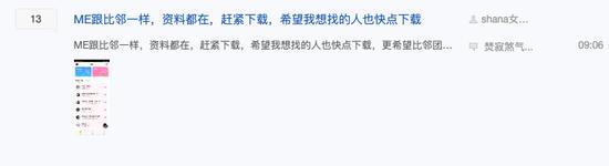 9款社交App涉黄下架背后：爱情银行和YY李学凌的身影