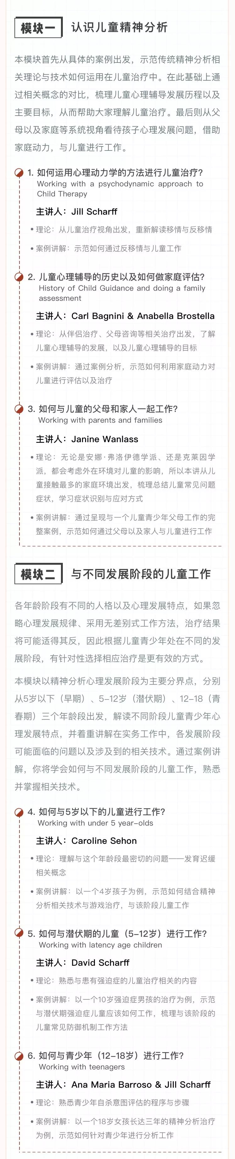 孩子的痛苦，谁来治愈？|儿童治疗学习指南