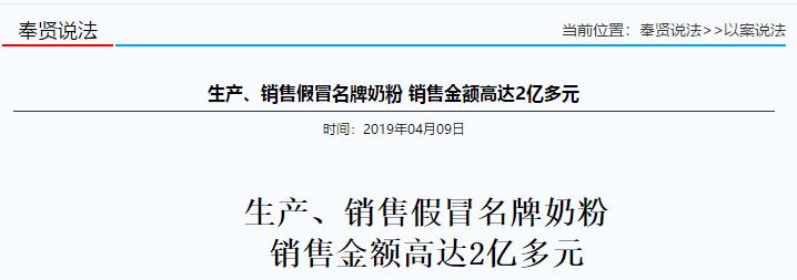 假奶粉再现市场,假奶粉回收新闻