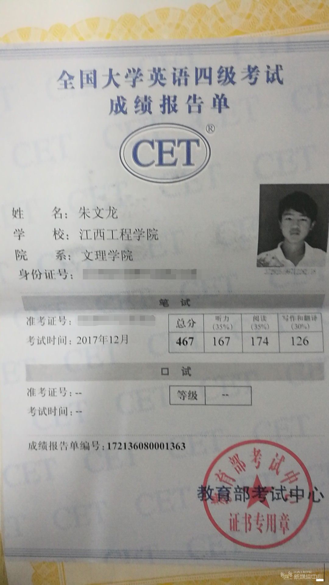 【金榜题名时】朱文龙：江工，风生水起逐浪高