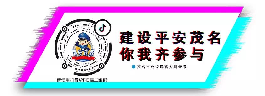 茂名打击电诈,为啥打击电诈还提前发出通知