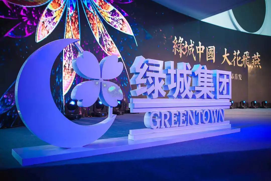 中国绿城房企降级意味着什么,绿城地产为什么这么厉害