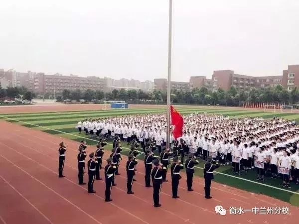 衡水第一中学兰州分校,衡水第一中学兰州分校高一四班