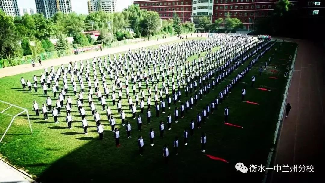 衡水第一中学兰州分校,衡水第一中学兰州分校高一四班