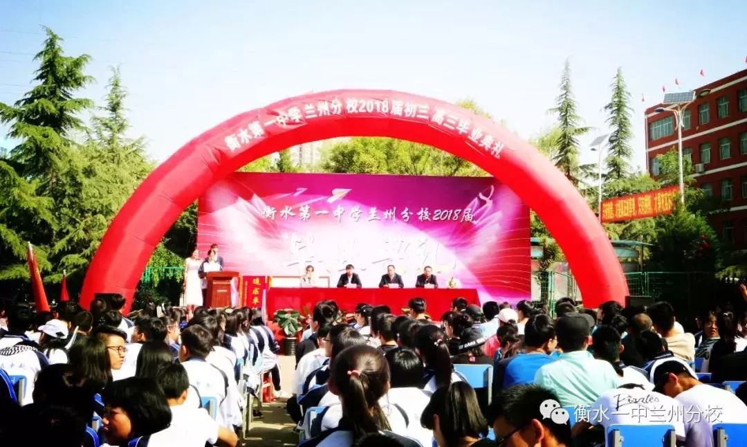 衡水第一中学兰州分校,衡水第一中学兰州分校高一四班