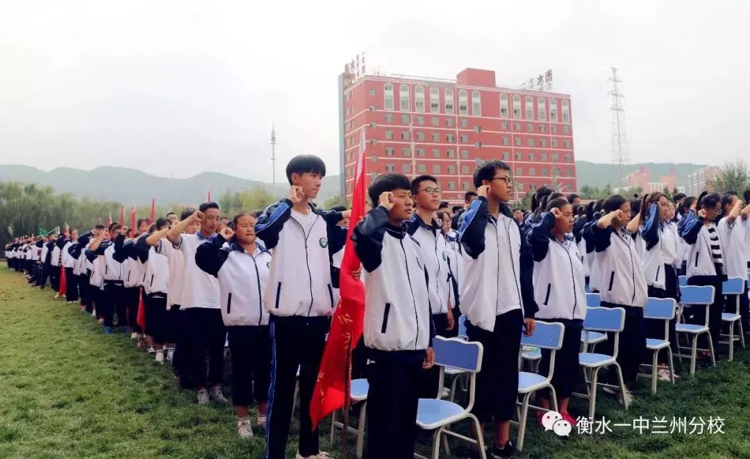 衡水第一中学兰州分校,衡水第一中学兰州分校高一四班