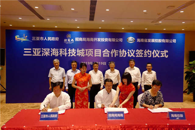 招商蛇口三亚深海科技城,三亚崖州湾招商深海科技城