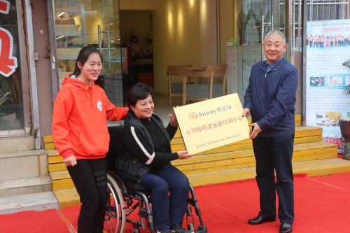 我市首家心智障碍青年烘焙展能培训中心启用