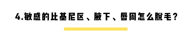 体毛旺盛的女生到底有多惨??看着都疼啊啊啊啊
