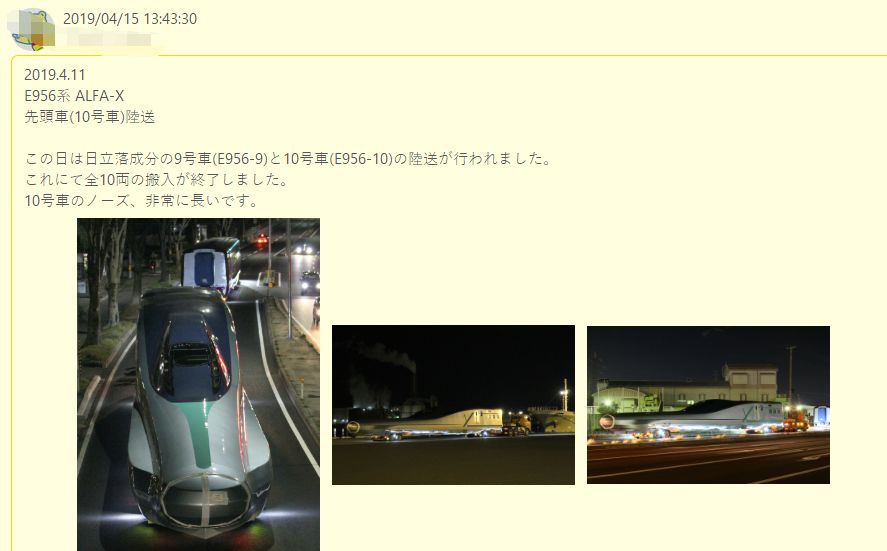 日本新干线e957系,日本新干线e956型列车图片