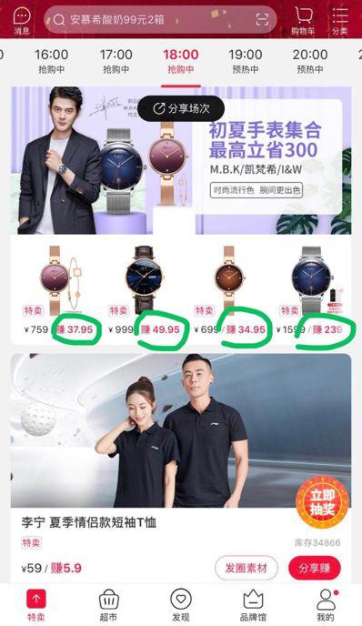 云集微商是传销模式吗,扎堆上市微商背水一战