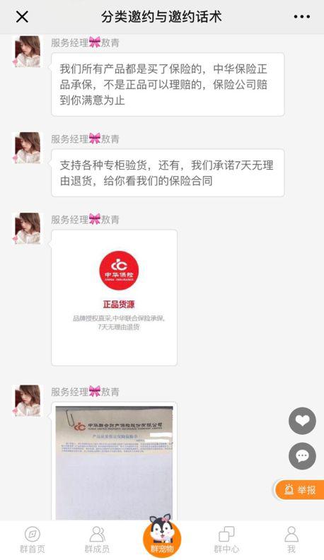 云集微商是传销模式吗,扎堆上市微商背水一战