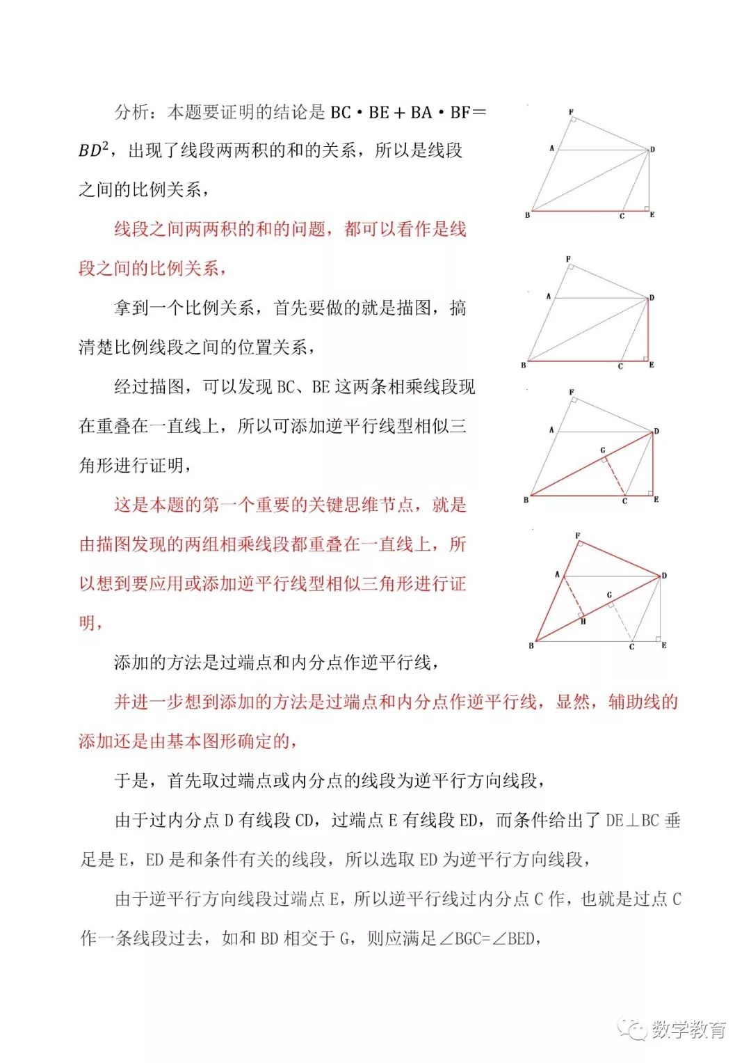 平行线的判定证明三角形相似题目,平行线型相似三角形图形