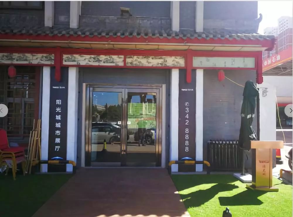 山西省太原市榆次区阳光城文澜府,太原市阳光城公示