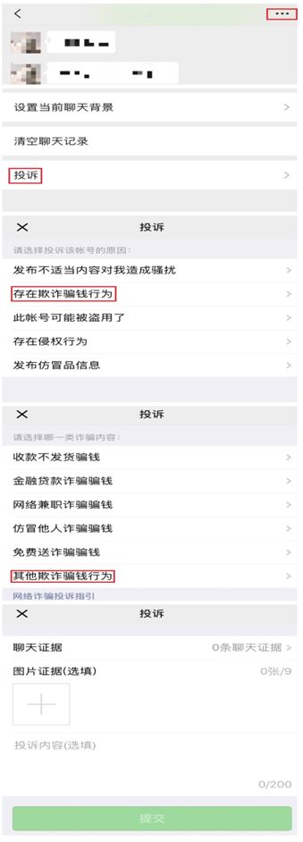 套路五花八门警惕非法彩票骗局,网络彩票骗局如何反套路