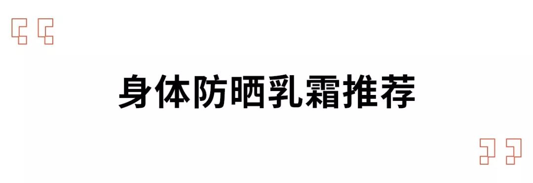 必买的几款防晒,便宜大碗好用的防晒
