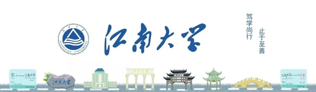 江南大学新生入学规定,江南大学2023级本科新生入学指南