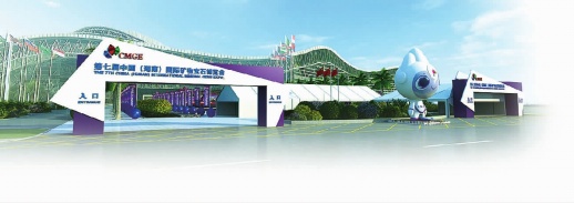 湖南郴州矿晶之都19年博览会,郴州市矿博会开幕时间