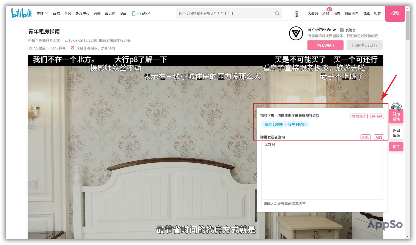 如何在B站好好看片？这5个优化工具，帮你过滤无聊弹幕、提升观影体验
