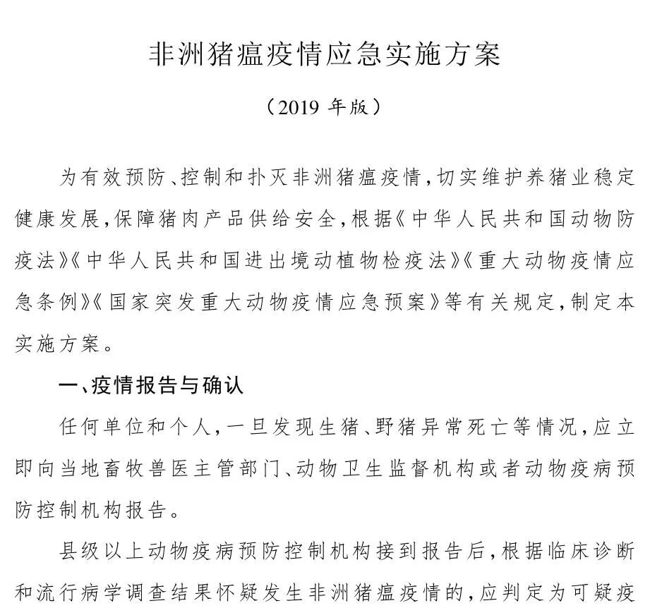 非洲猪瘟最新疫情消息,最新非洲猪瘟疫情