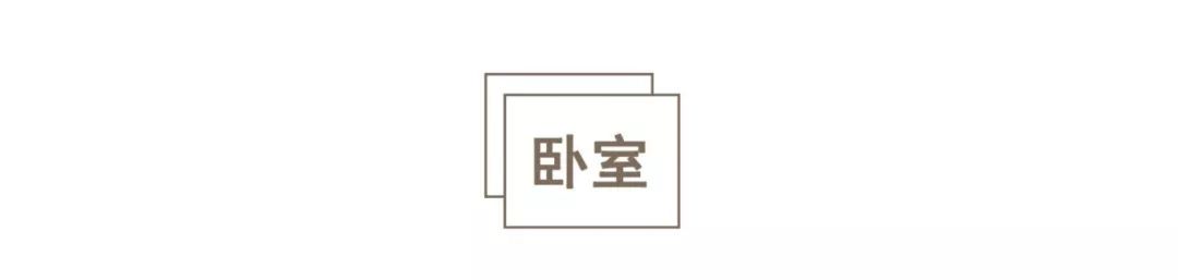 老气89㎡精装房变身杂志Vintage风!眼前一亮的32处细节,每个单品都想要