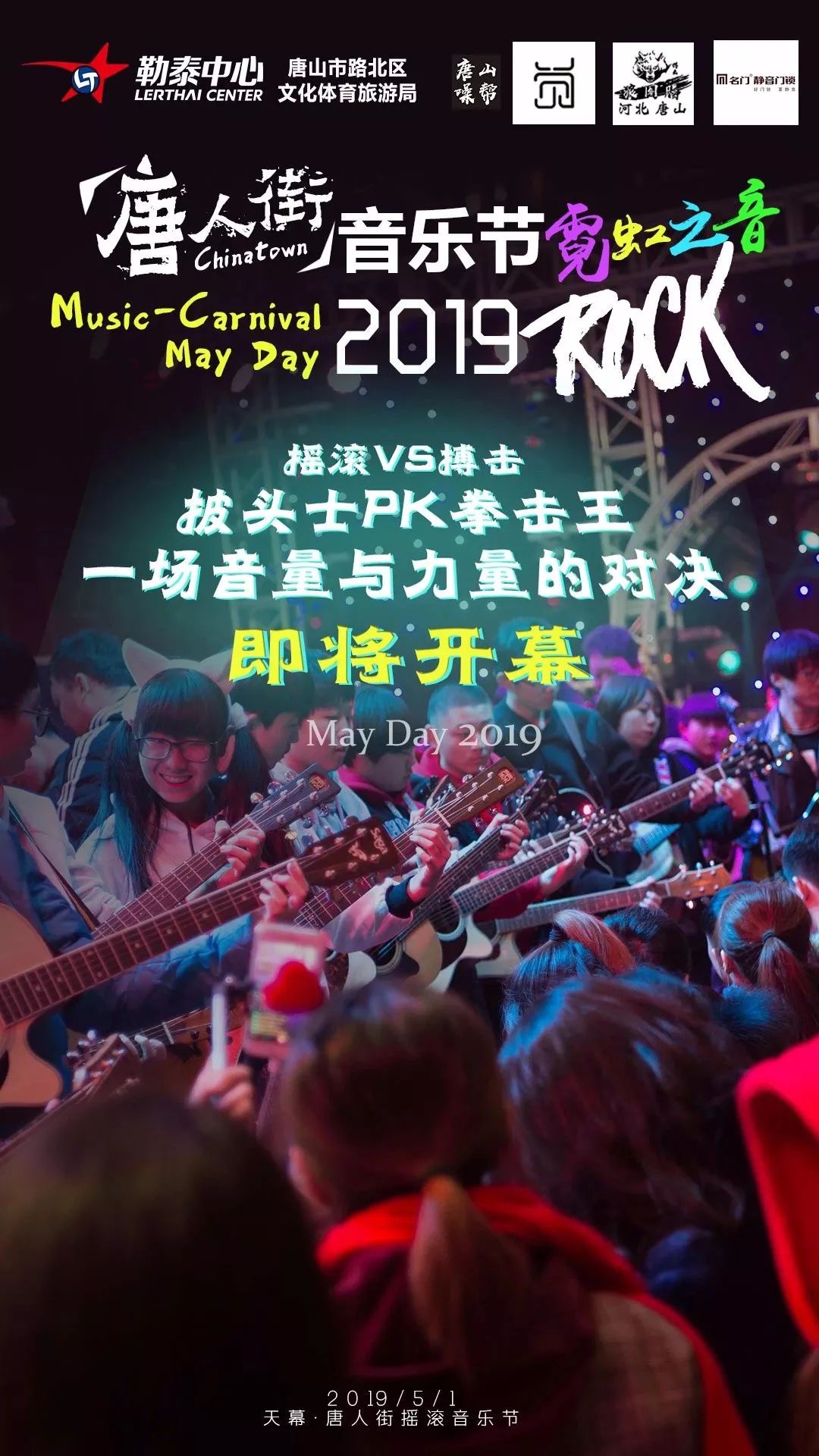 千斤龙虾山、10米巨型火锅，还有百人披萨挑战赛等你来战！这个五一让你嗨玩个够！